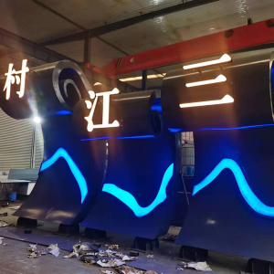 岑巩耐候钢廊架